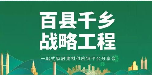 家湘美 不囤貨也能年銷高，小建材店的逆襲秘籍